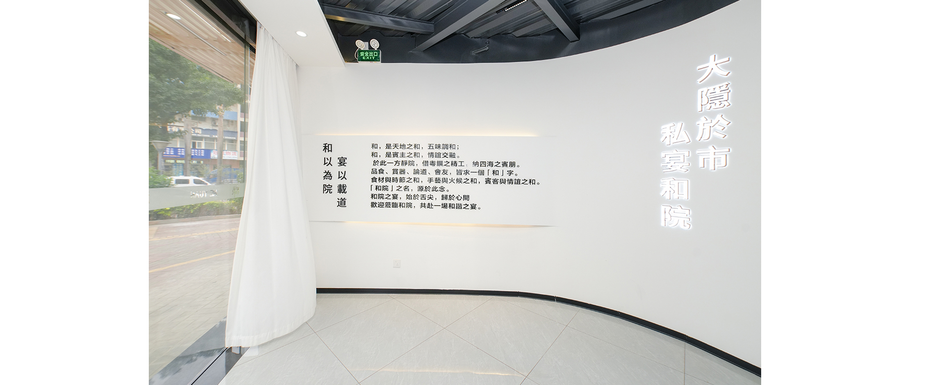 餐厅会所