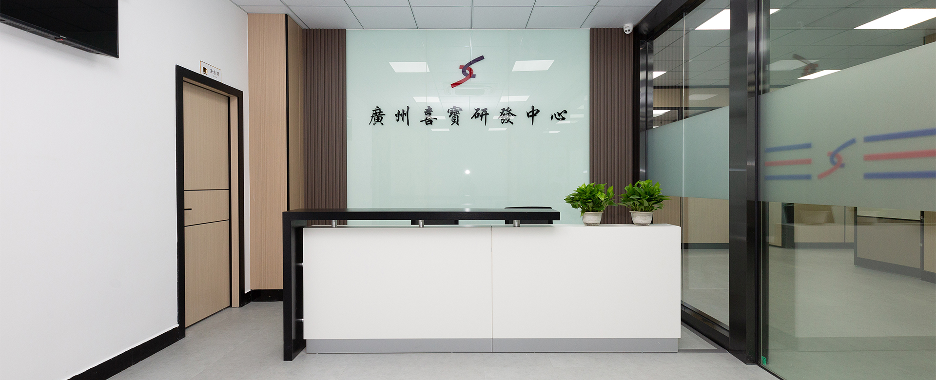 南沙喜宝
