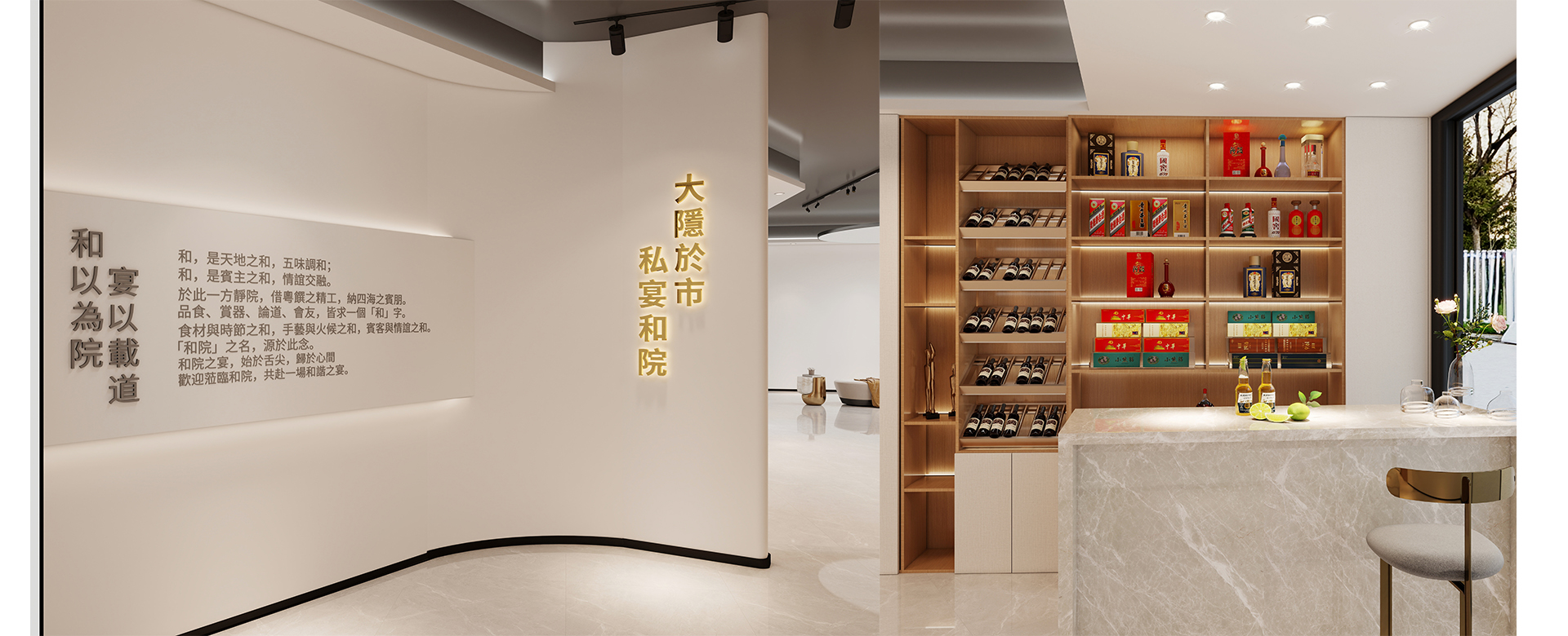 和院-餐厅会所
