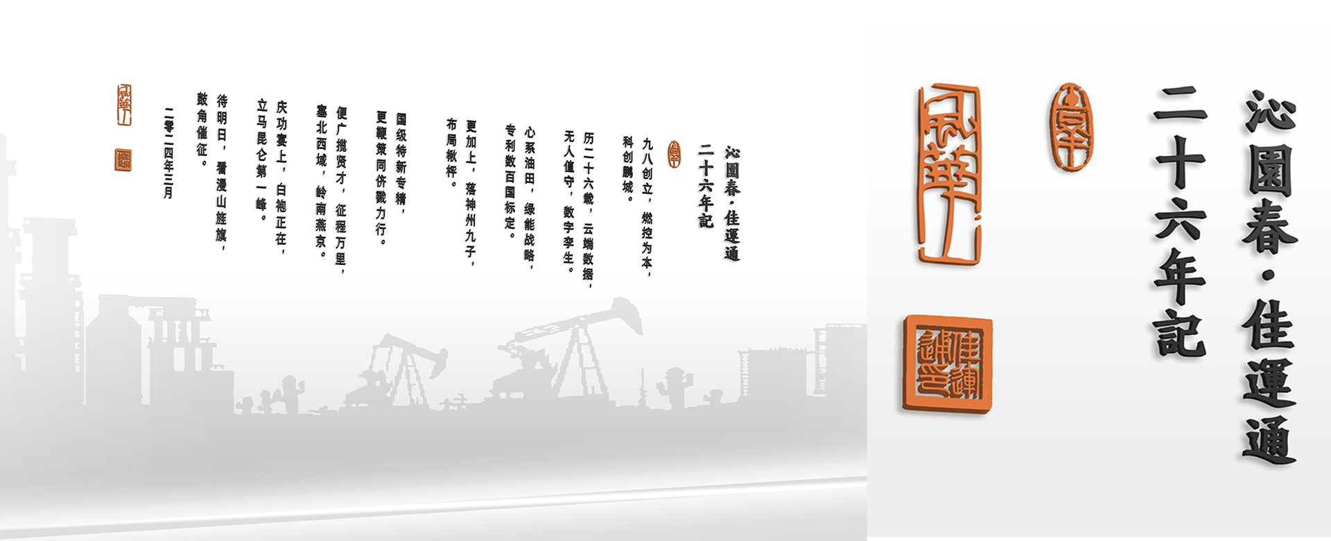 文化墙案列