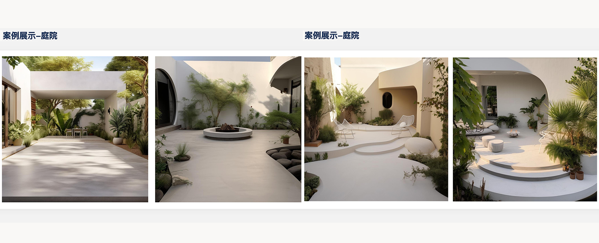 微水泥