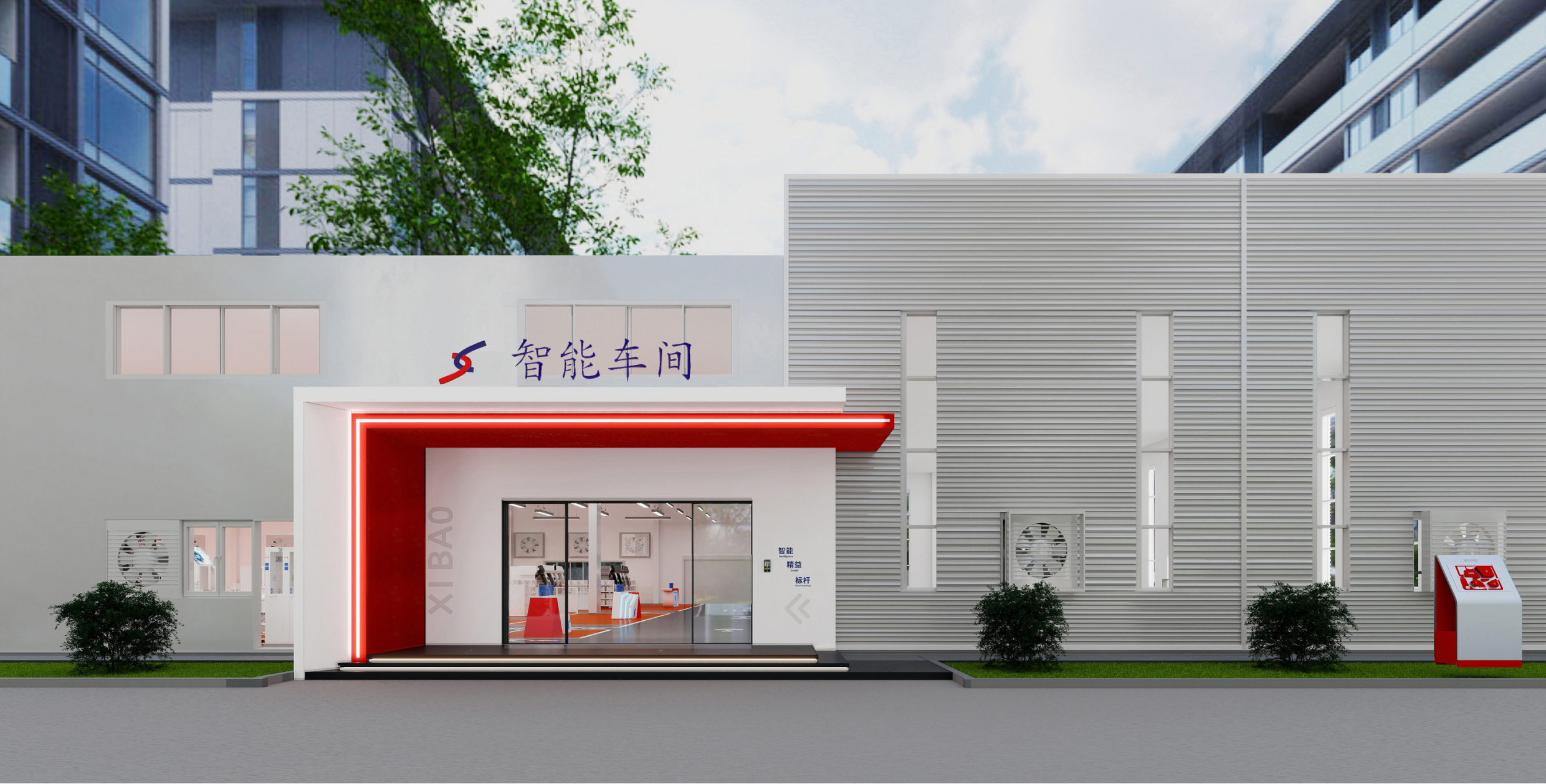 喜宝鞋业