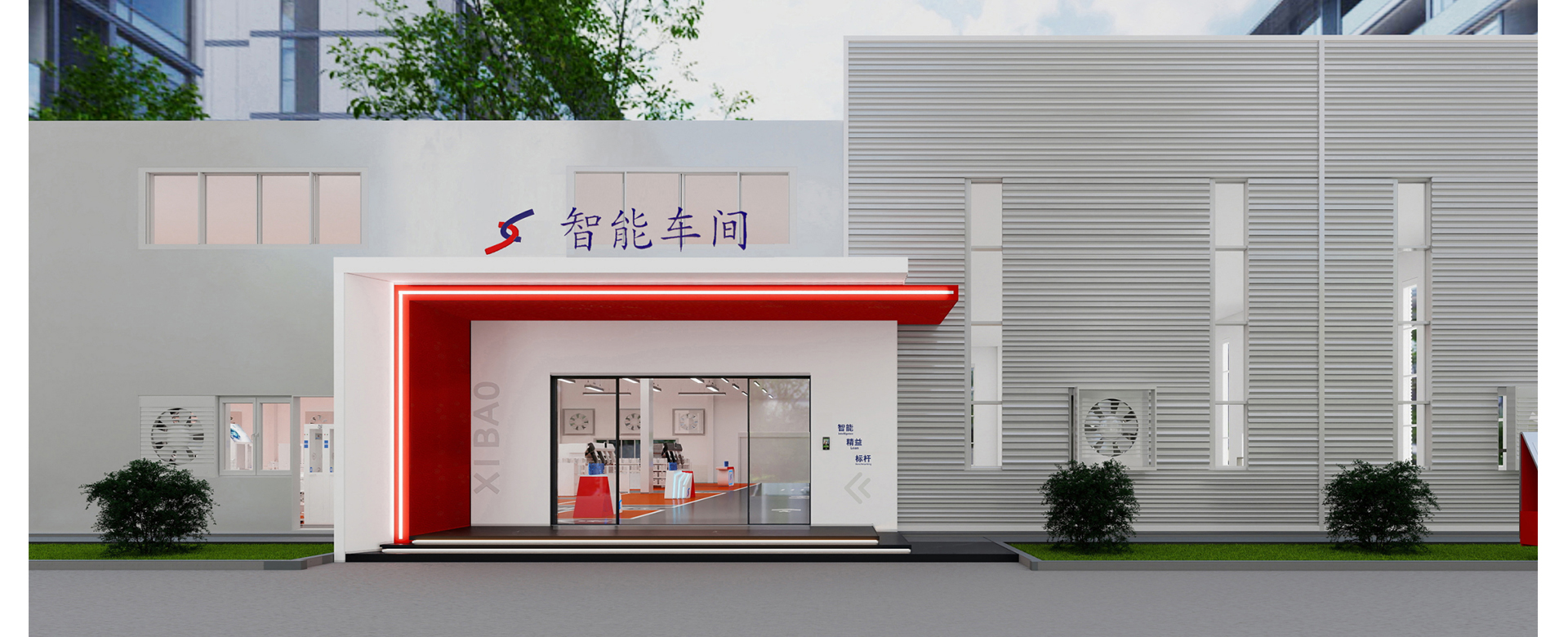 喜宝鞋业