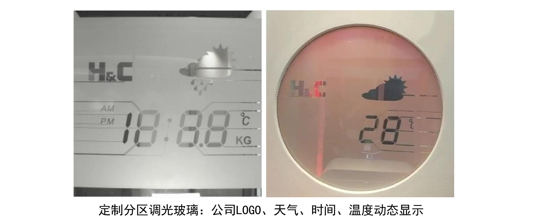 调光玻璃