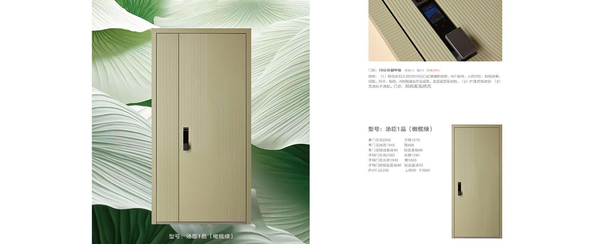 入户装甲门