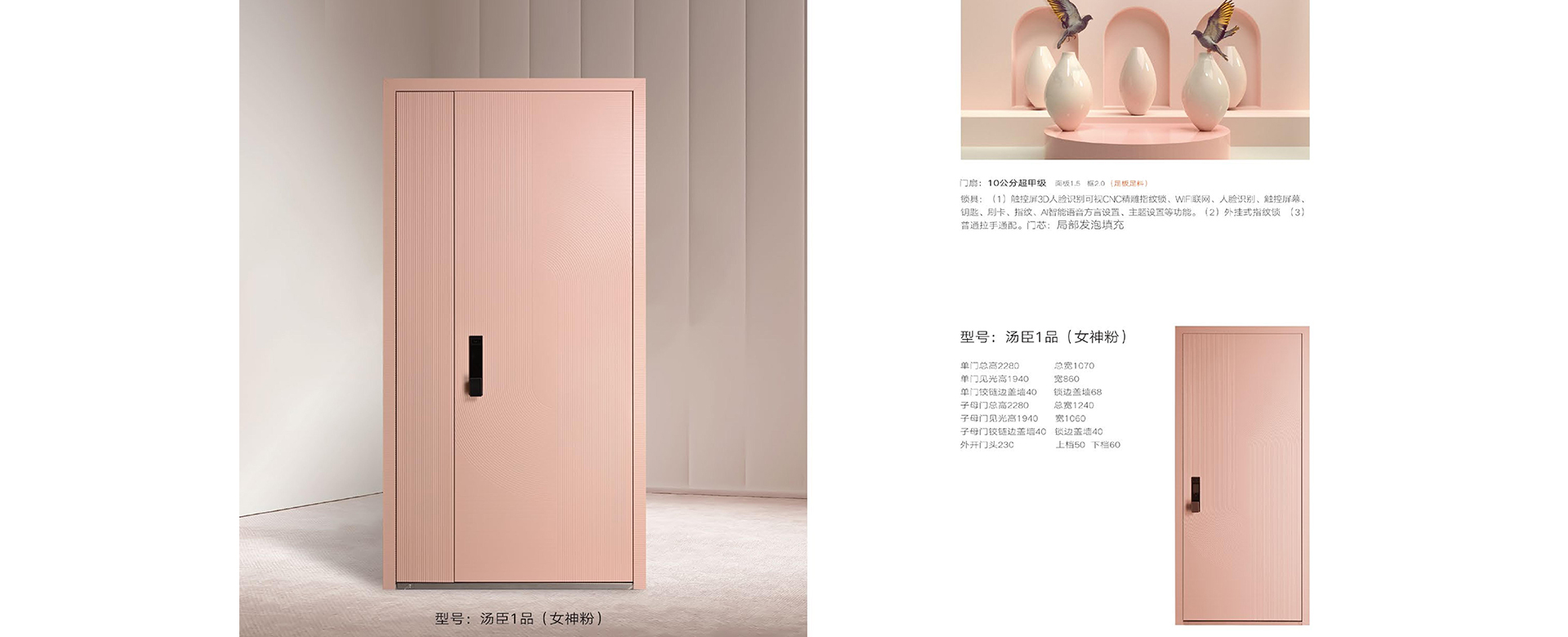 入户装甲门