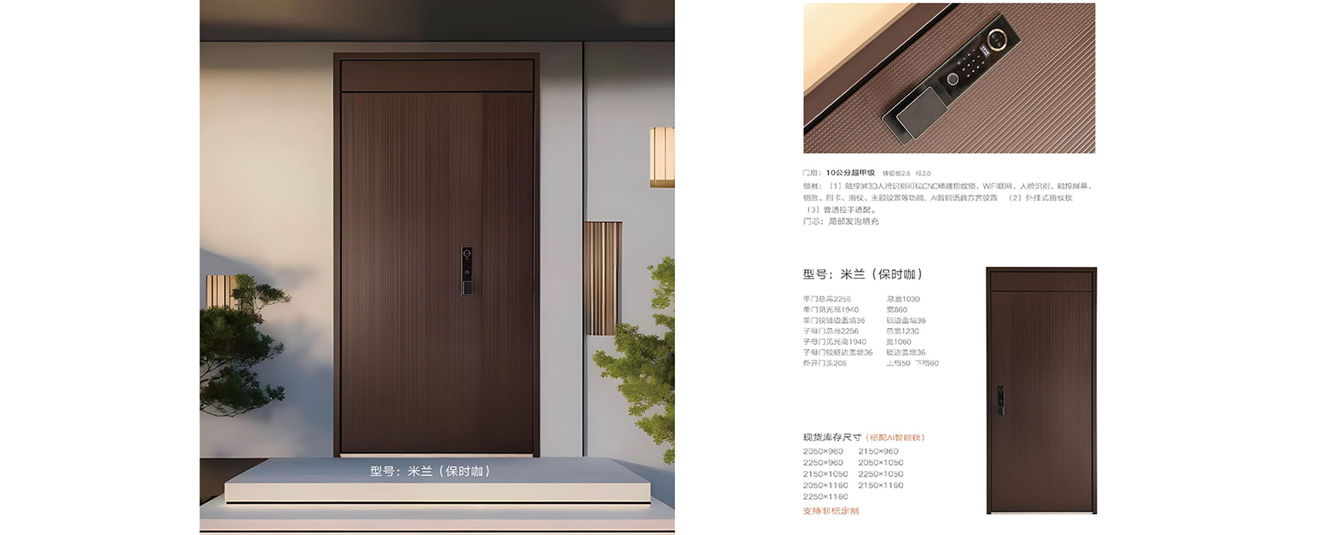 入户装甲门