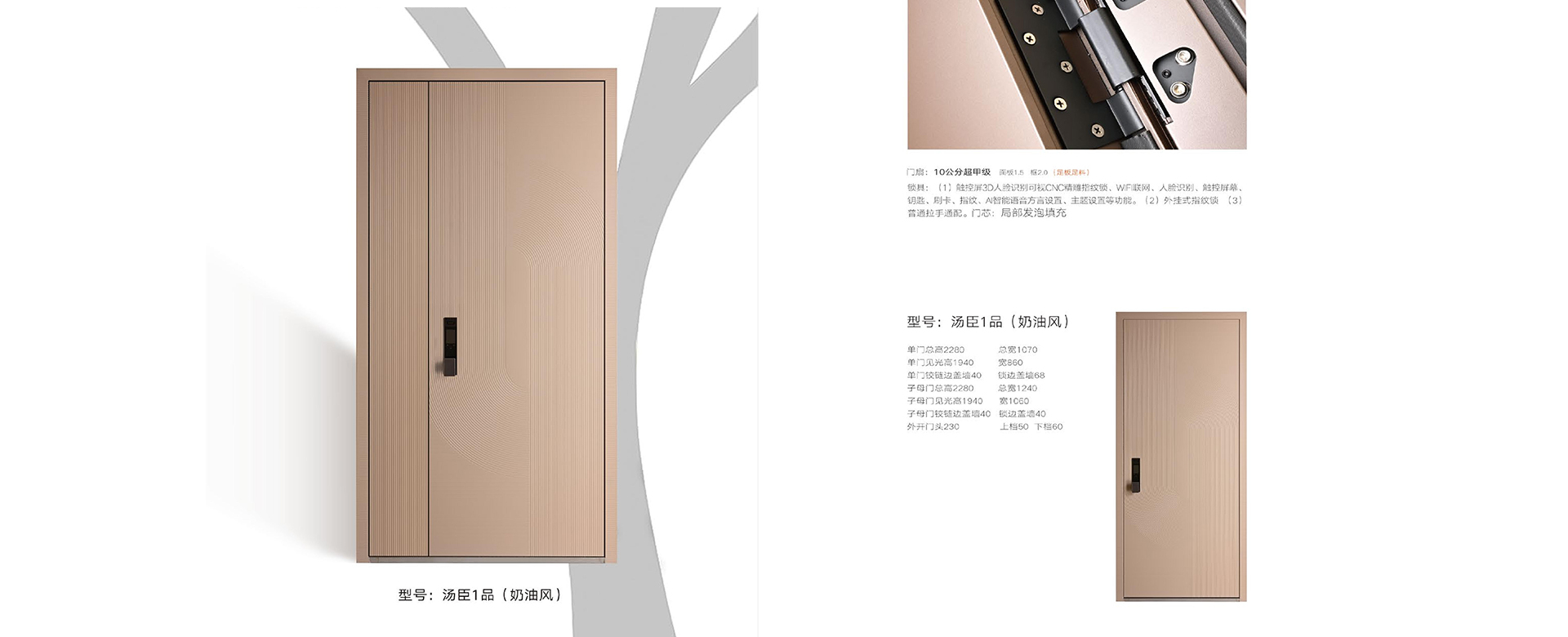 入户装甲门