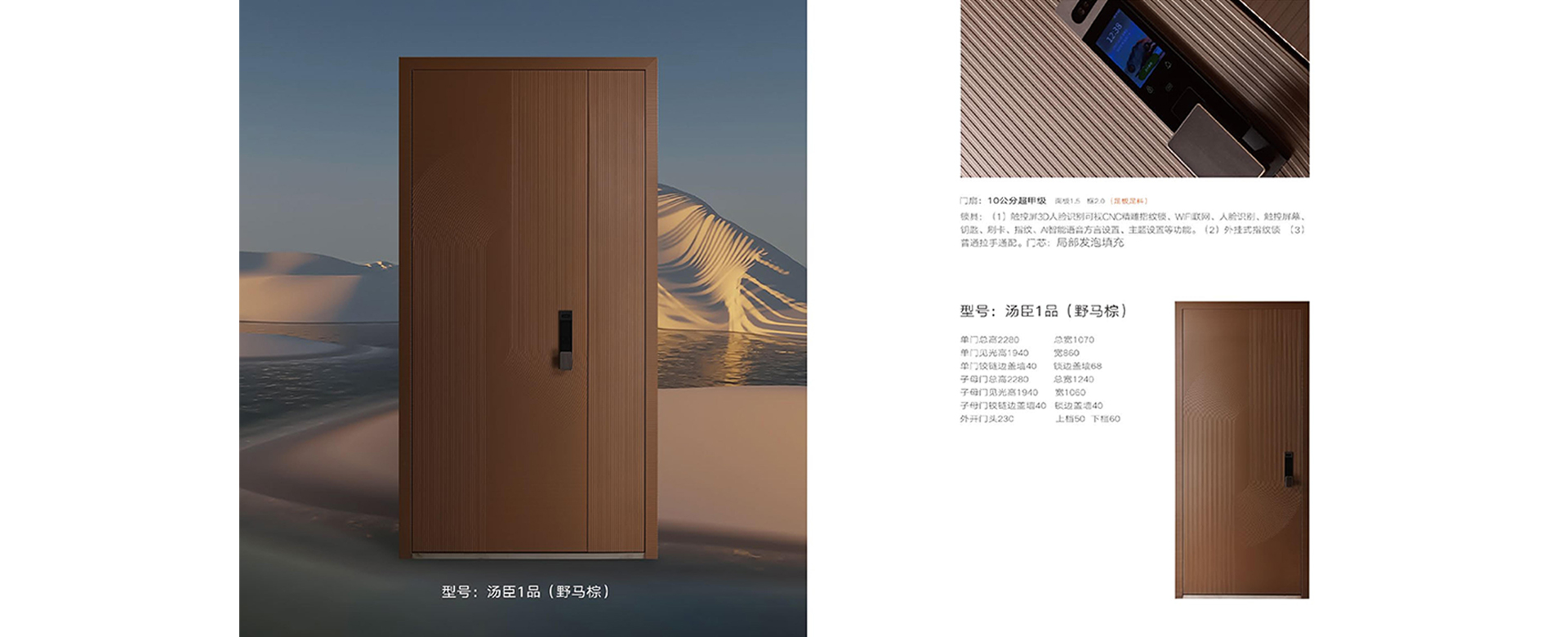 入户装甲门