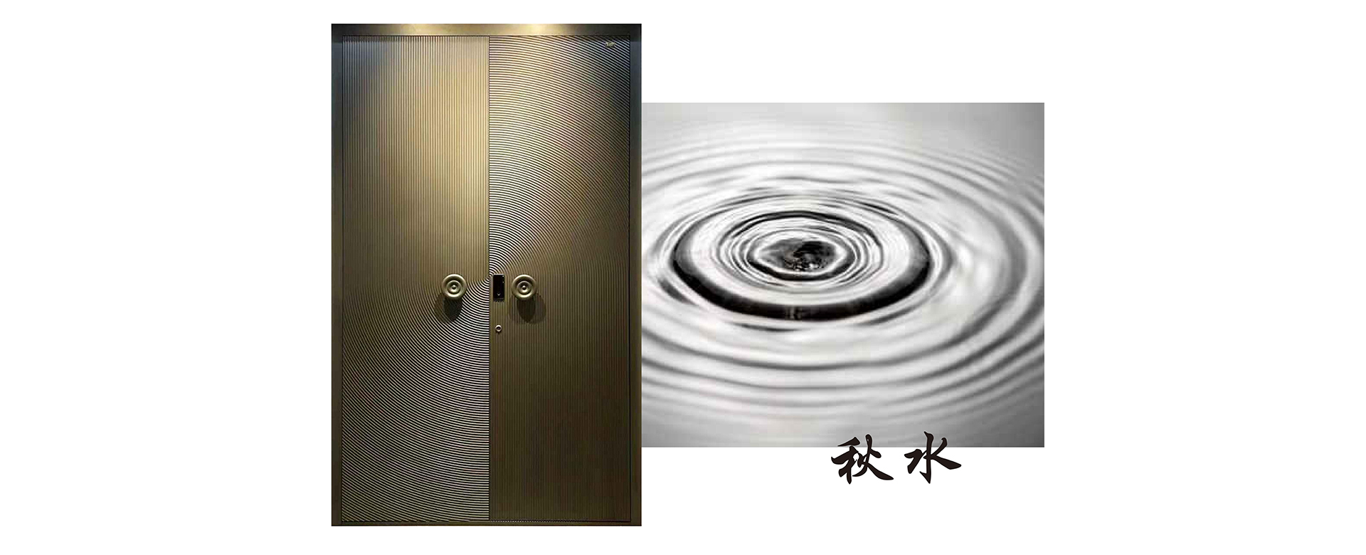 精选门