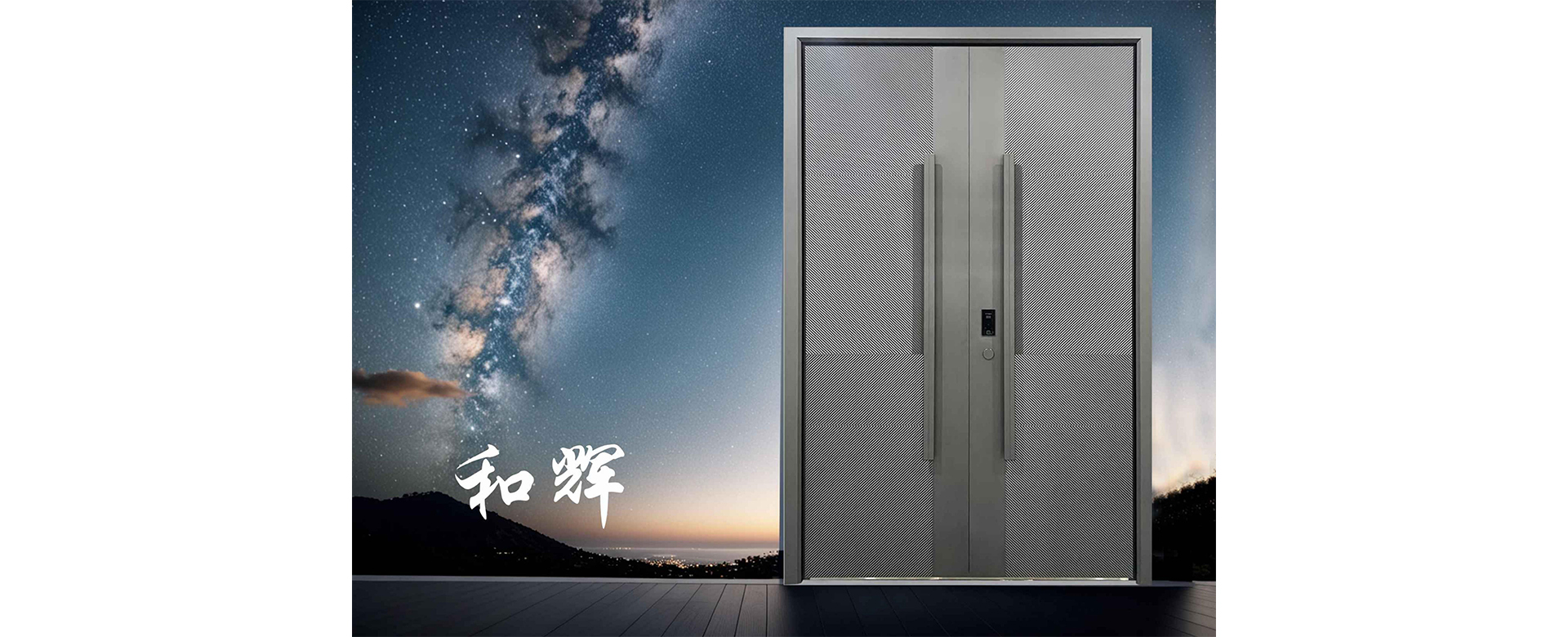 精选门