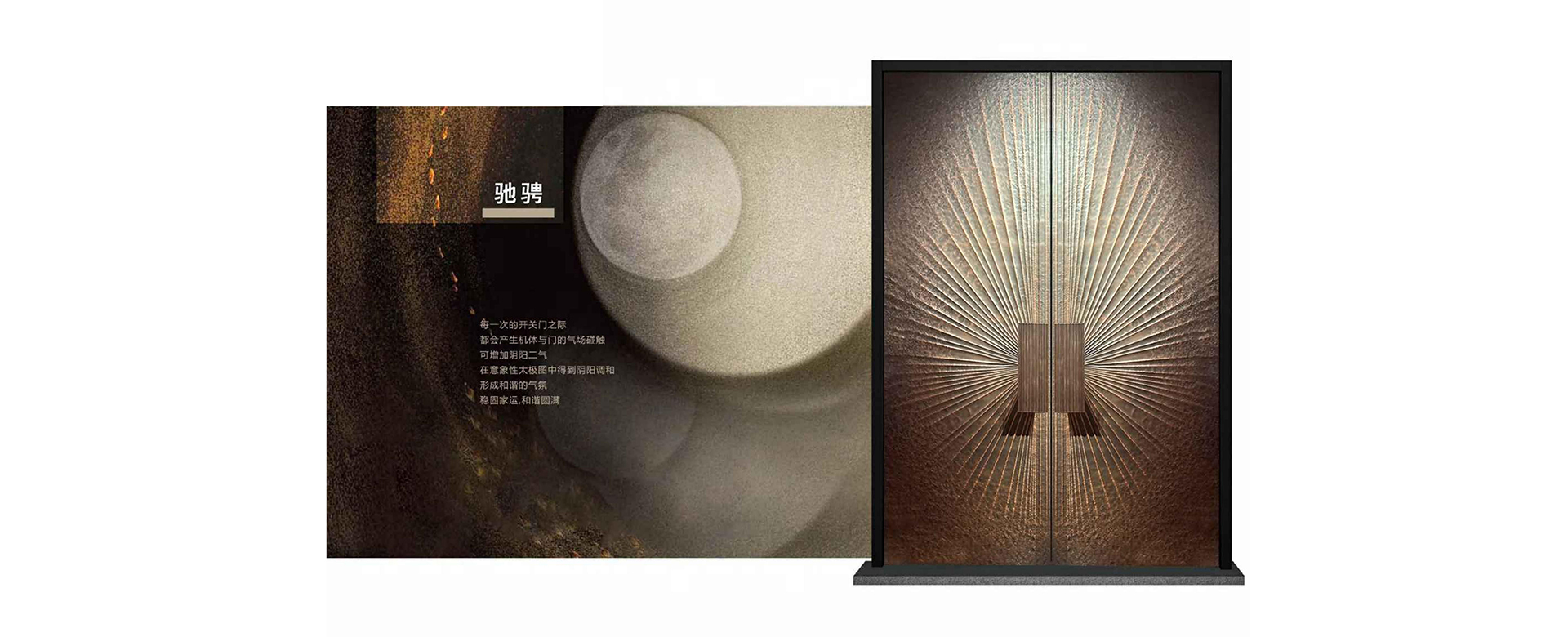 精选门