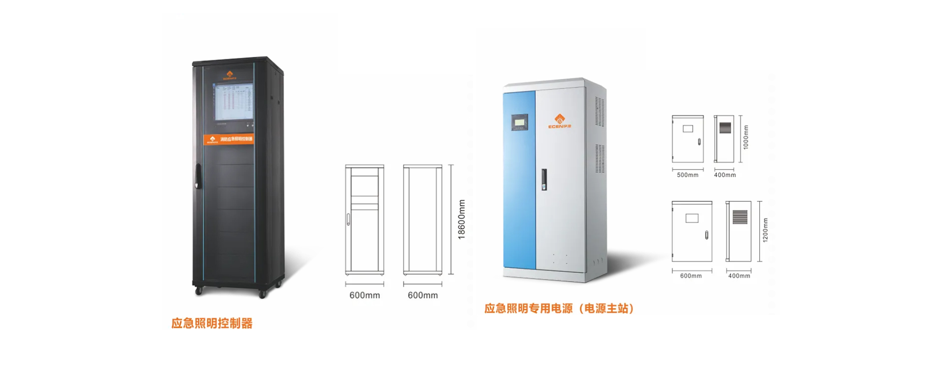 应急照明