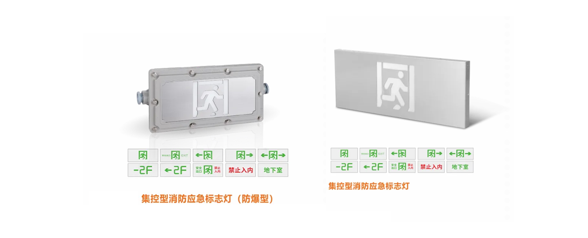 应急照明
