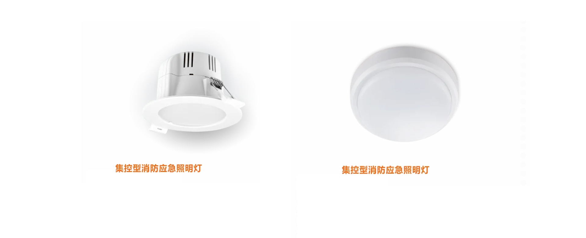 应急照明