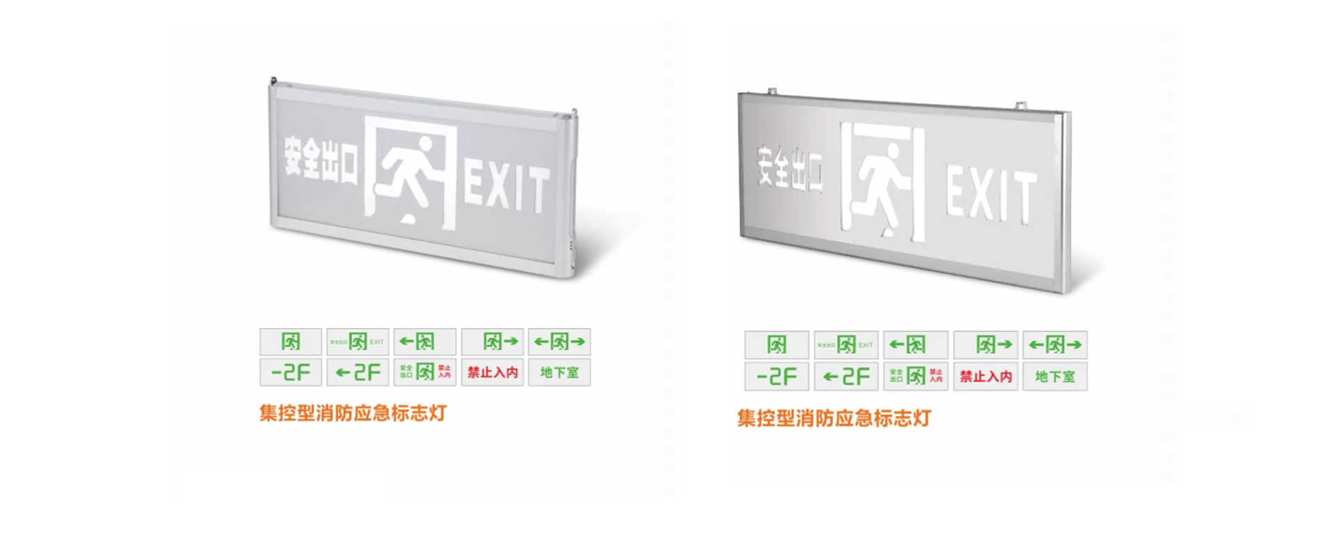 应急照明